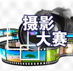 2023世业洲江岛油菜花节暨乡村振兴摄影大赛