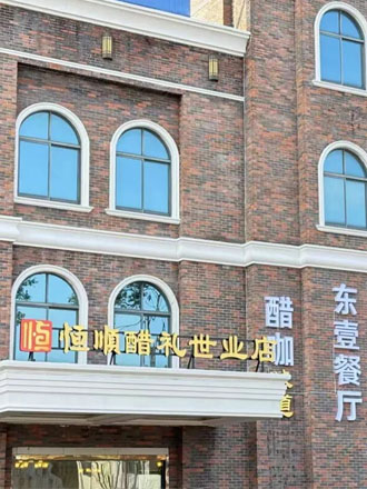 丹徒乡镇首家！2月10日，世业这家店正式营业，等你来逛！