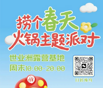 3月21日，来东壹体育休闲公园“捞个春天”吧！
