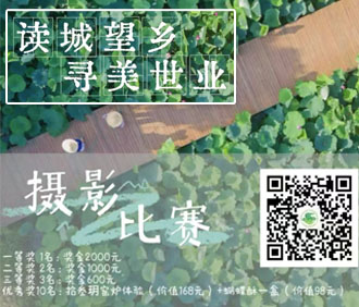 诗意镇江 | “读城望乡·寻美世业”摄影比赛来啦！