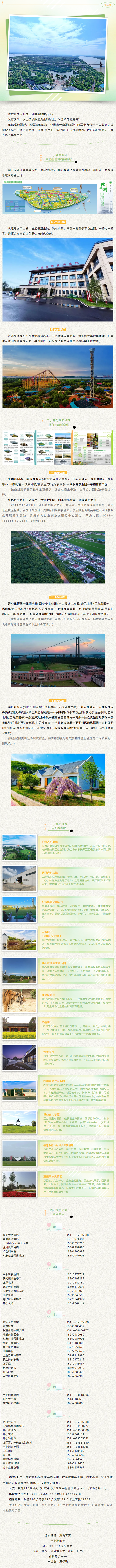 快收藏！一起来世业，深呼吸