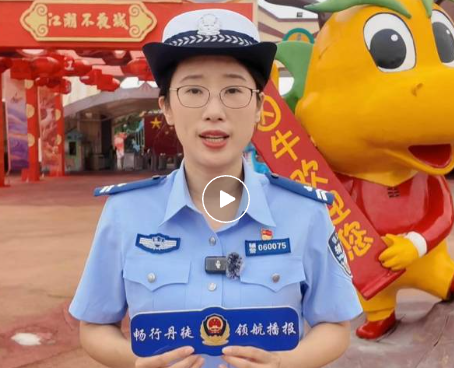 温馨提醒 | 国庆来丹徒，这份出行提醒请查收~